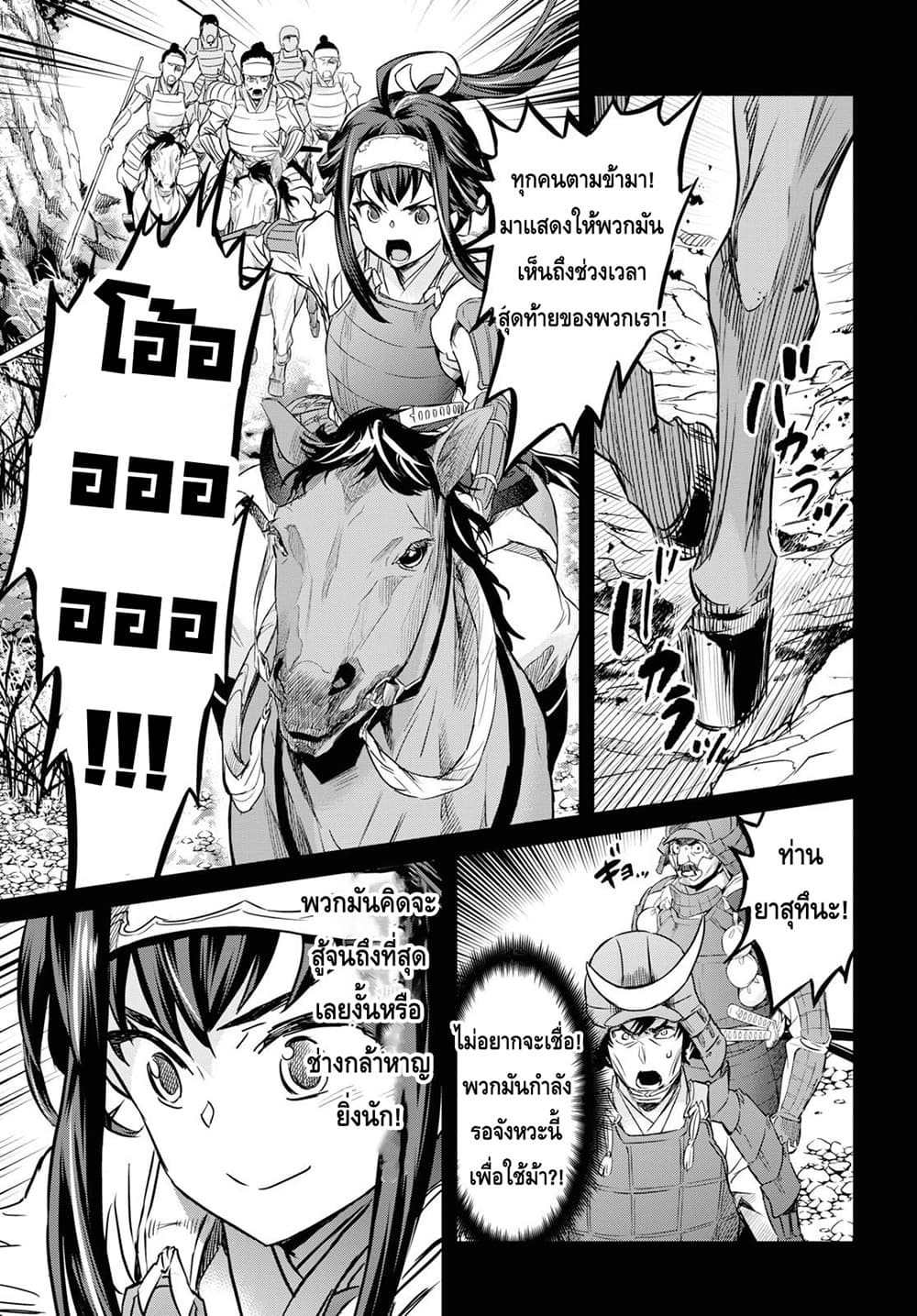 Nanatsu no Maken ga Shihai suru เธ•เธญเธเธ—เธตเน 7.1 (12)