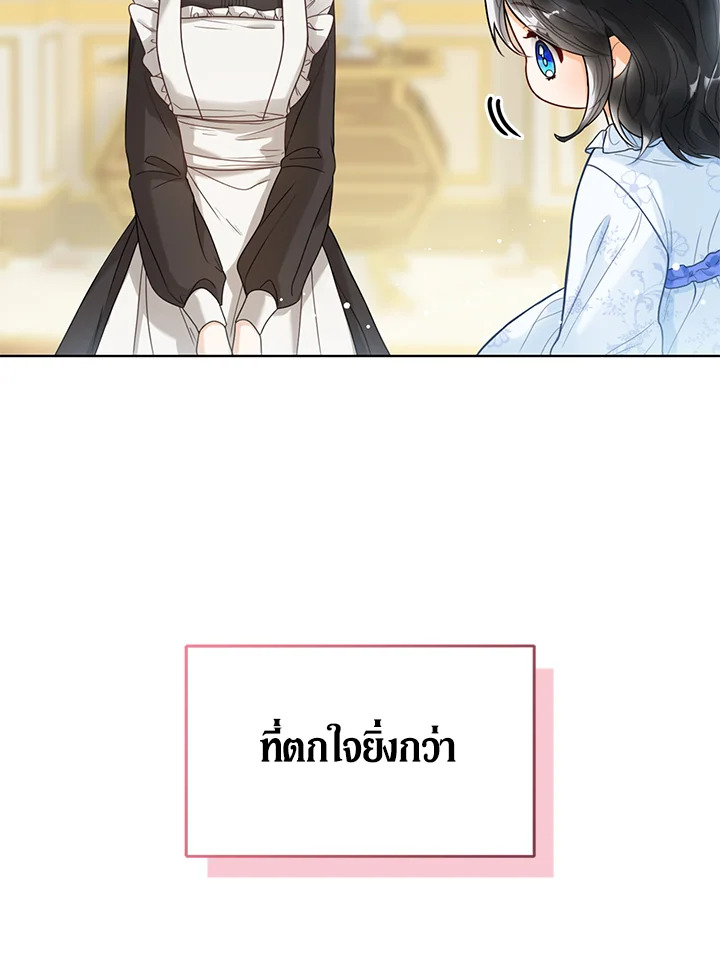 Baby Princess Through the Status Window 1 52