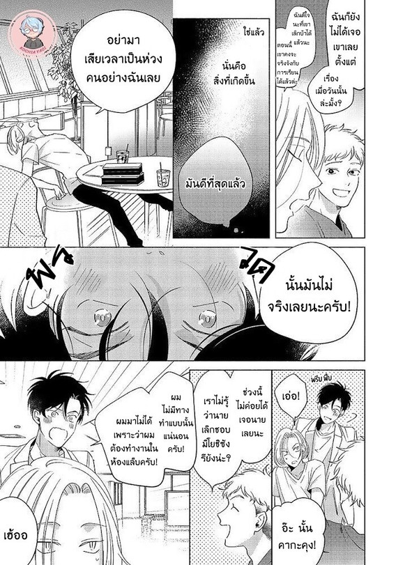 Dear signal 5 12