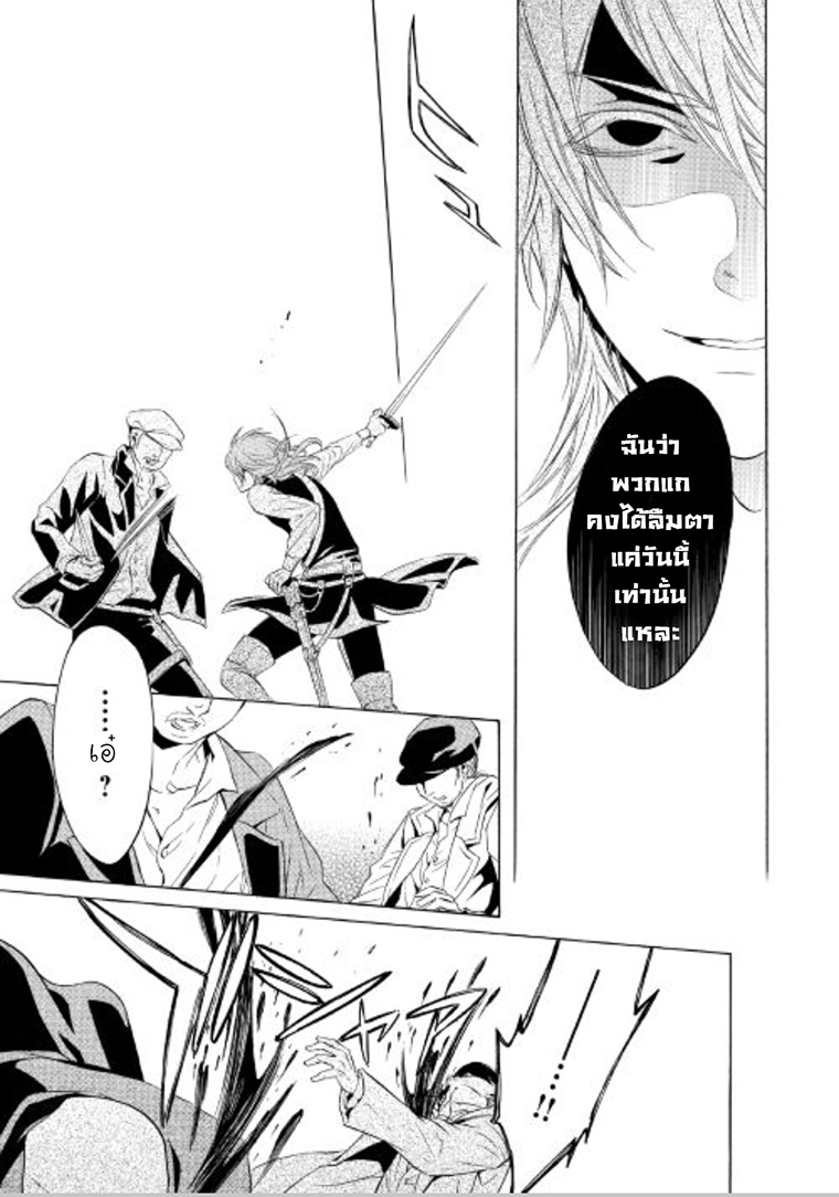 Kishi sama no Tsukaima ตอนที่ 4 (3)