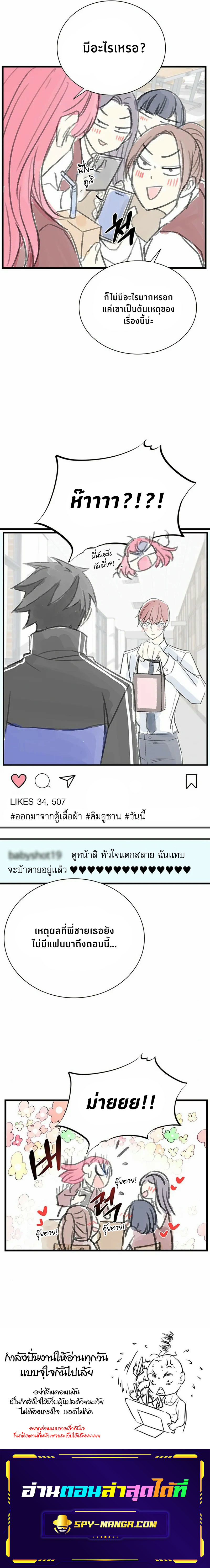 Villain to Kill 79 10