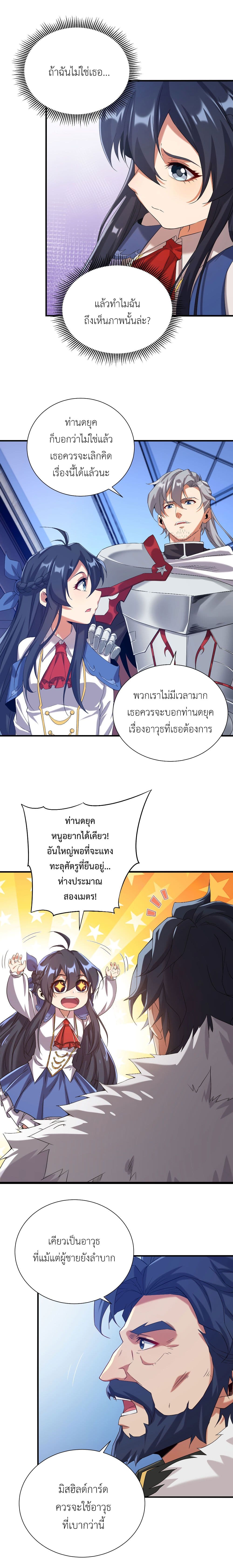 Despite Coming From the Abyss, I Will Save Humanity 15 (8)