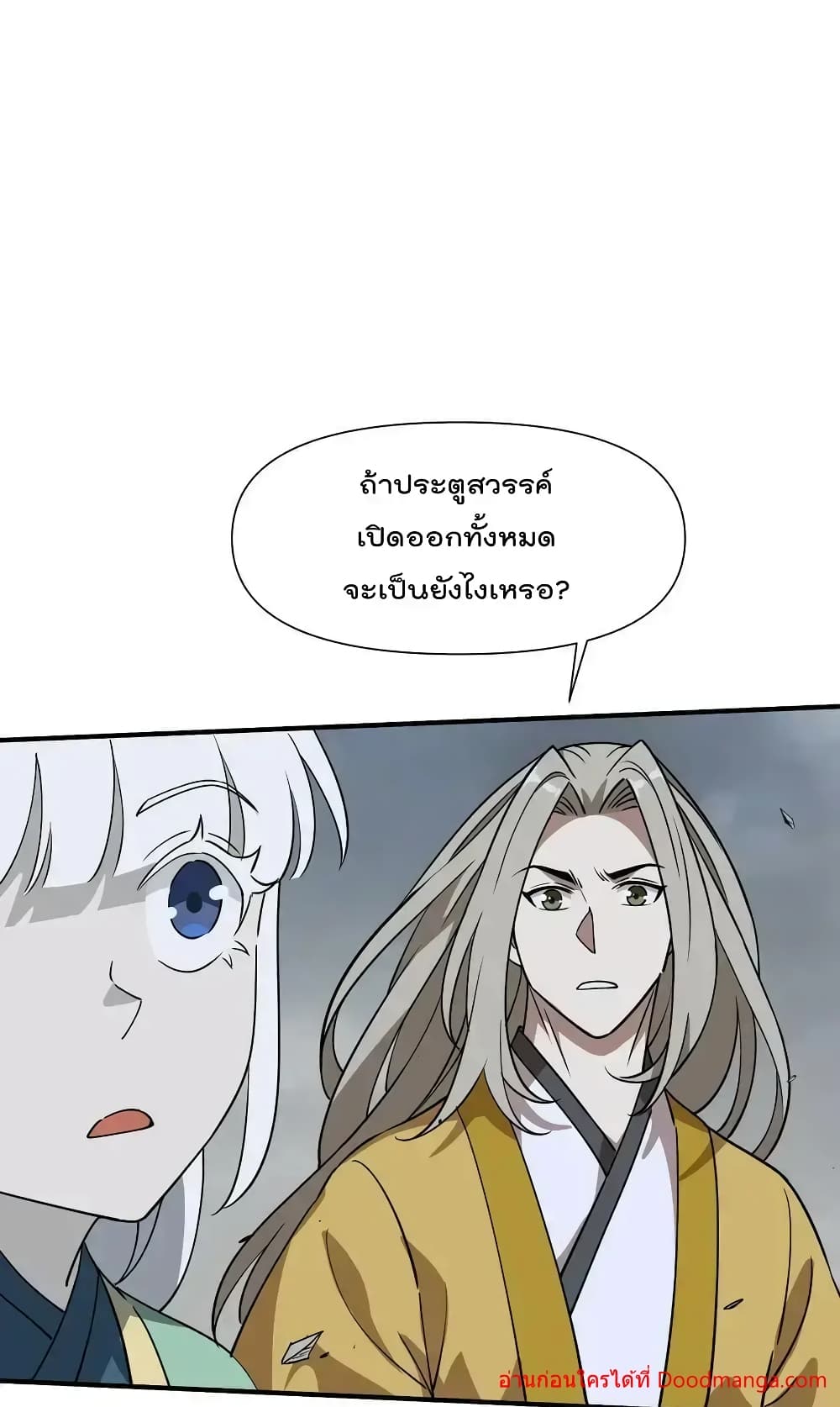 I Am Invincible After Going Down the Mountain ตอนที่ 42 (61)