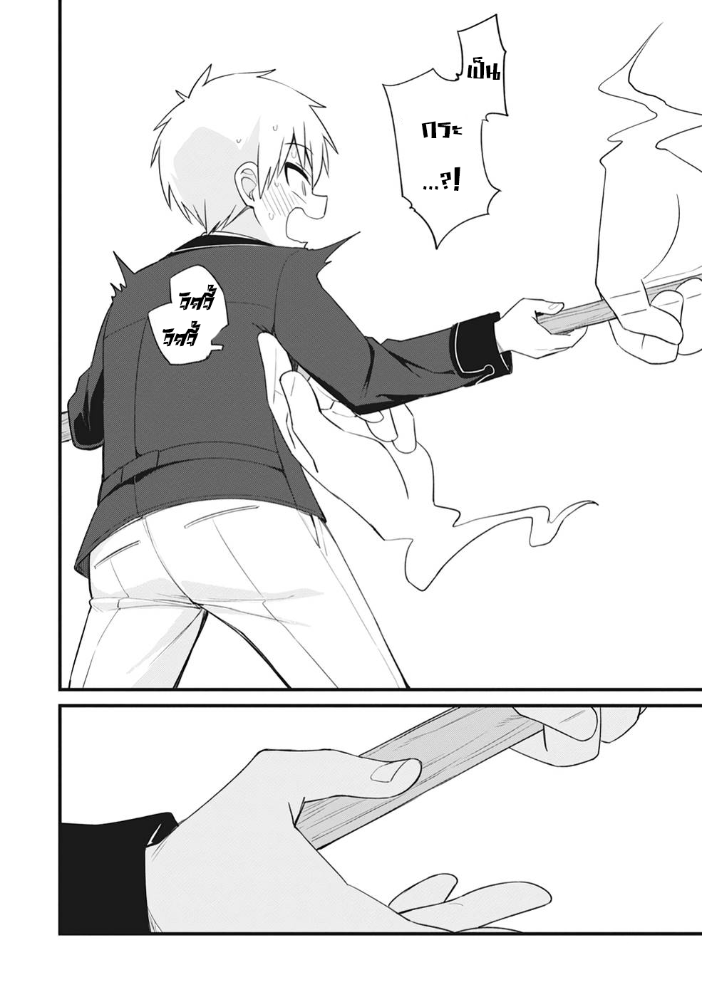 Sono rettosei jitsu wa saikyo kenja 2 (10)