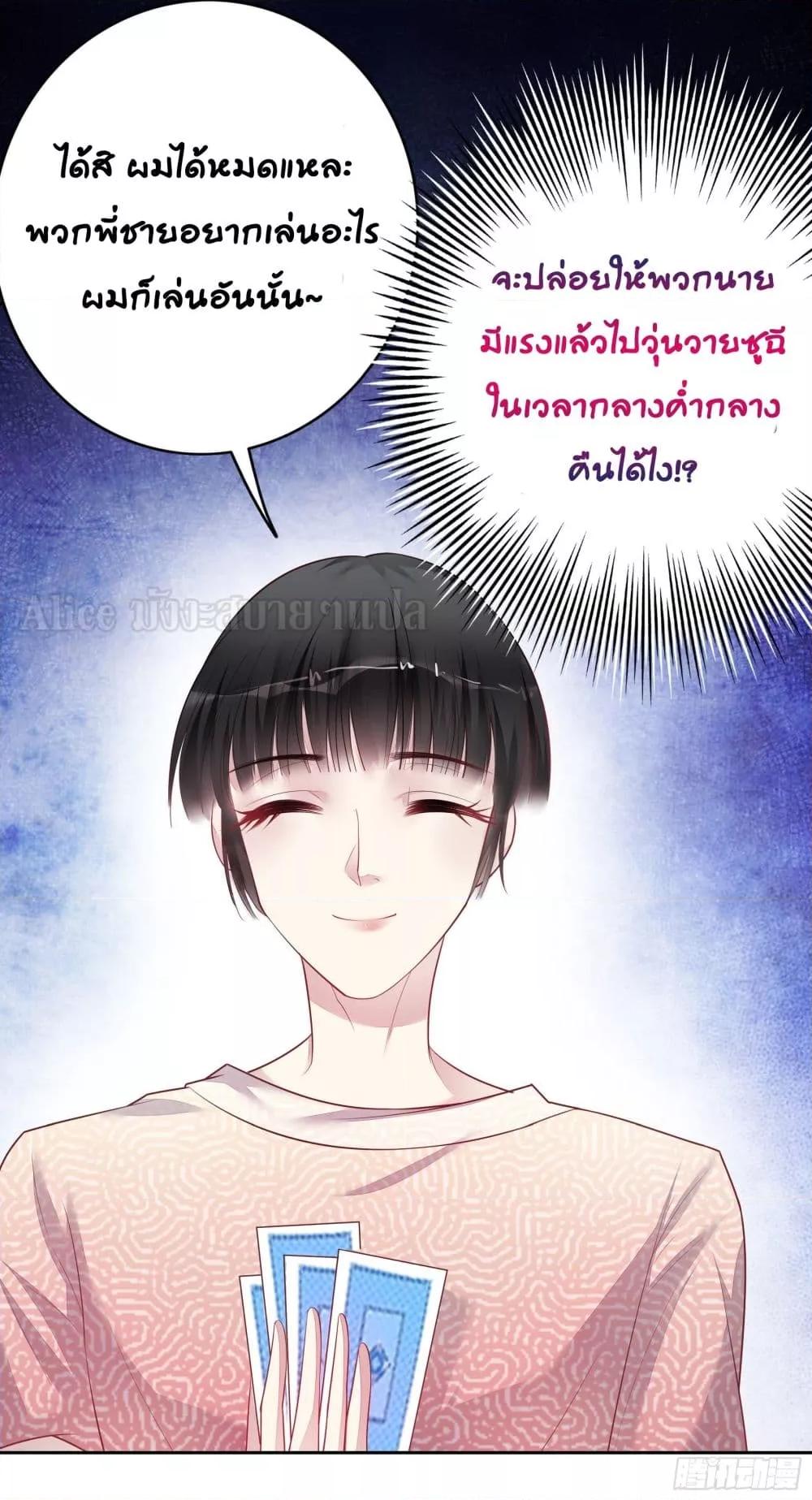 Reversal relationship สัมพันธ์ยูเทิร์น ตอนที่ 25 (22)
