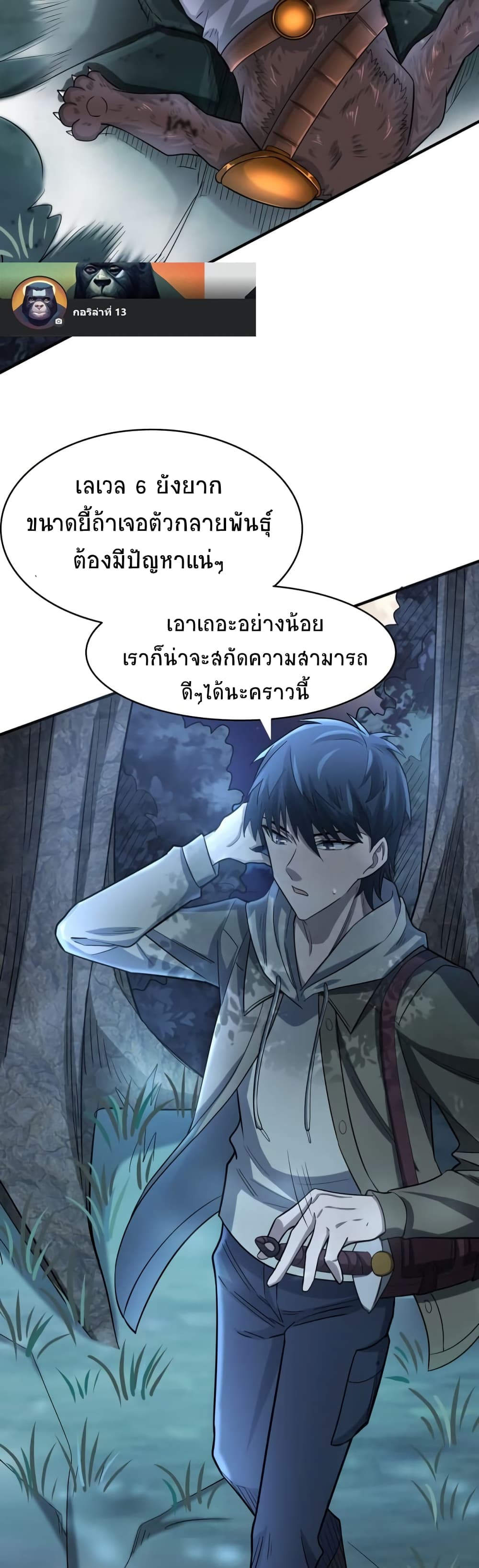 Global Killing Awakening SSS Level Talent At The Beginning! ตอนที่ 11 (46)