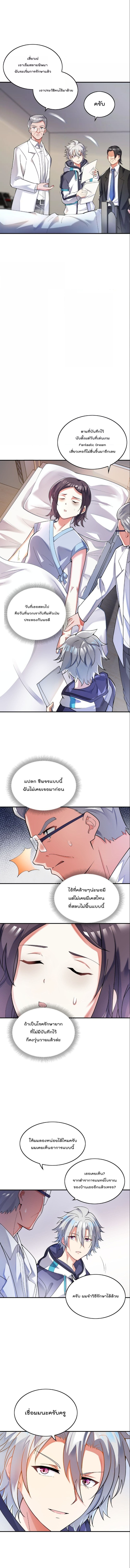 I'm Only Two Thousand Five Hundred Years Old 18 (2)