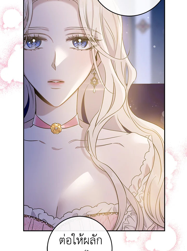 The Taming of the Tyrant 59 68