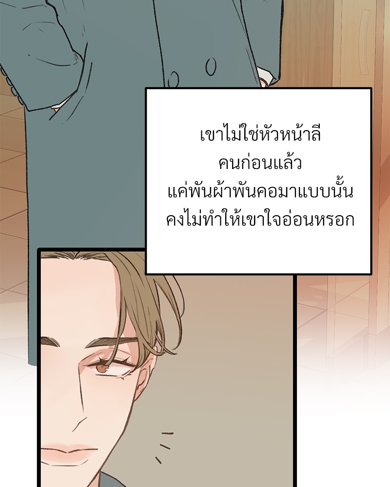 เขตห้ามรักฉบับเบต้า 36 055