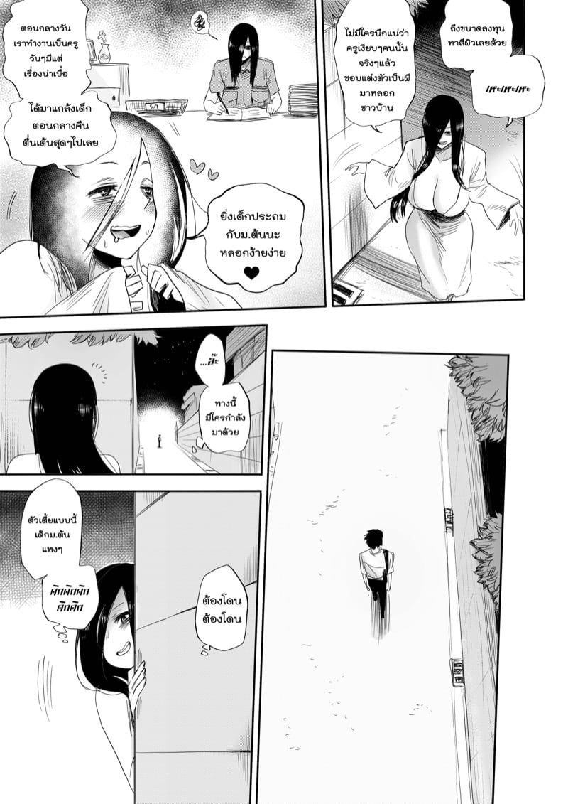 ผีสาวโดนหลอก 1 05