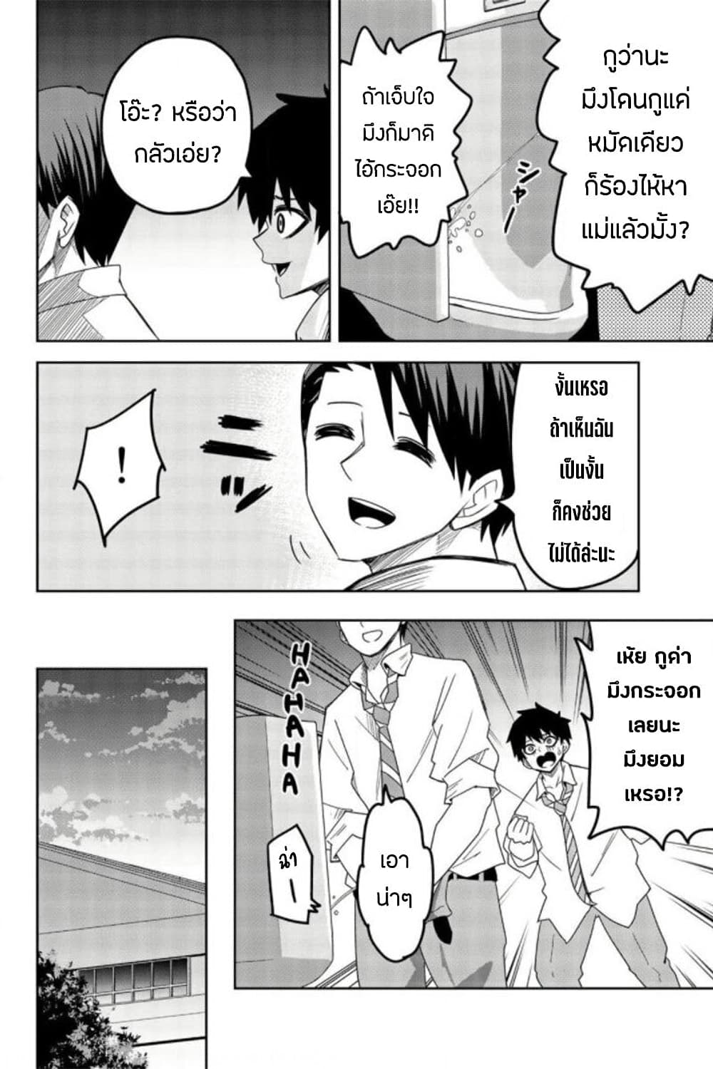 Ijimeru Yabai Yatsu ตอนที่ 56 (10)