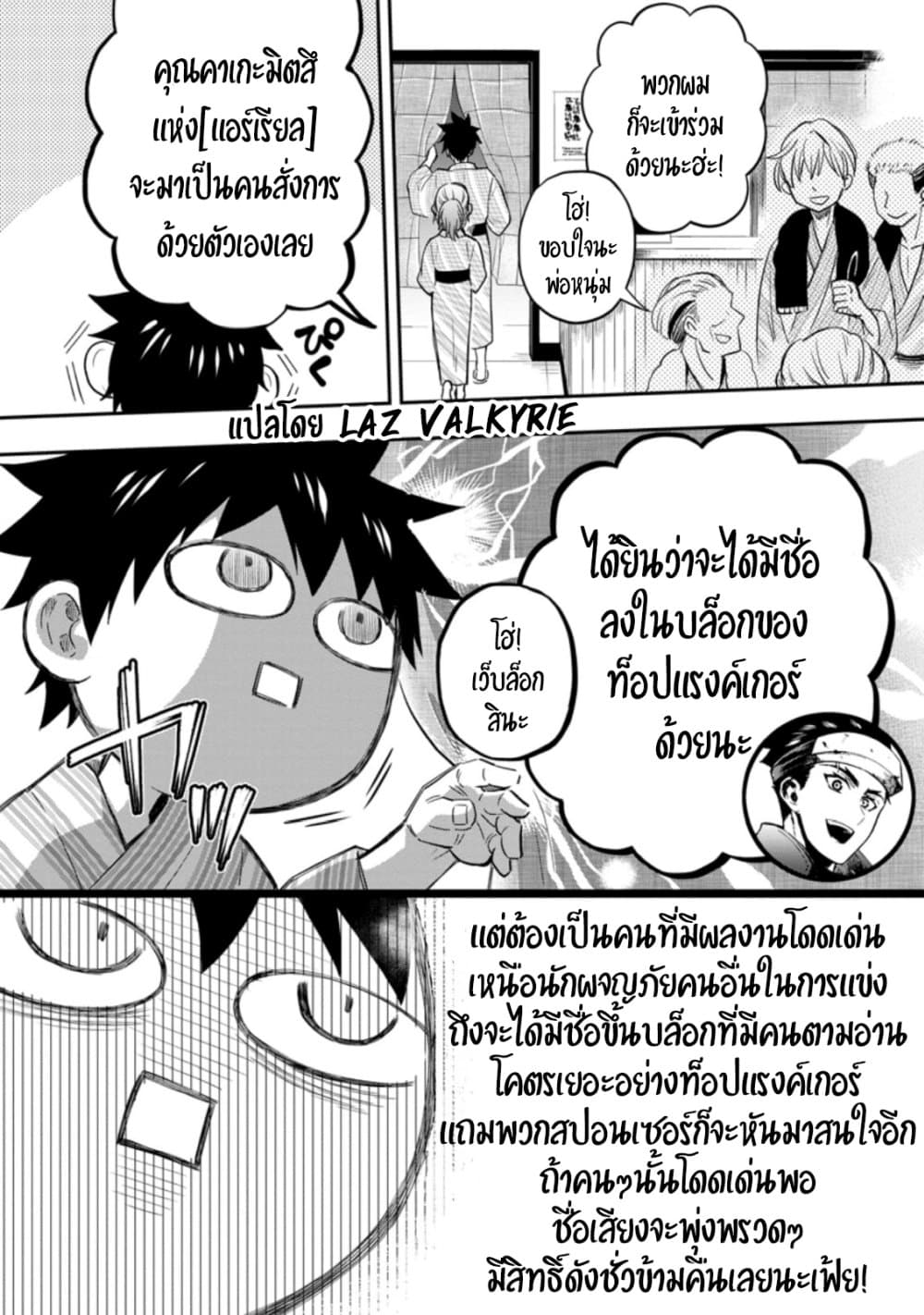 Boken ka ni Narou! ~ Sukiruboodo de Danjon Kouryaku ~ à¸•à¸­à¸™à¸—à¸µà¹ˆ 35 (15)