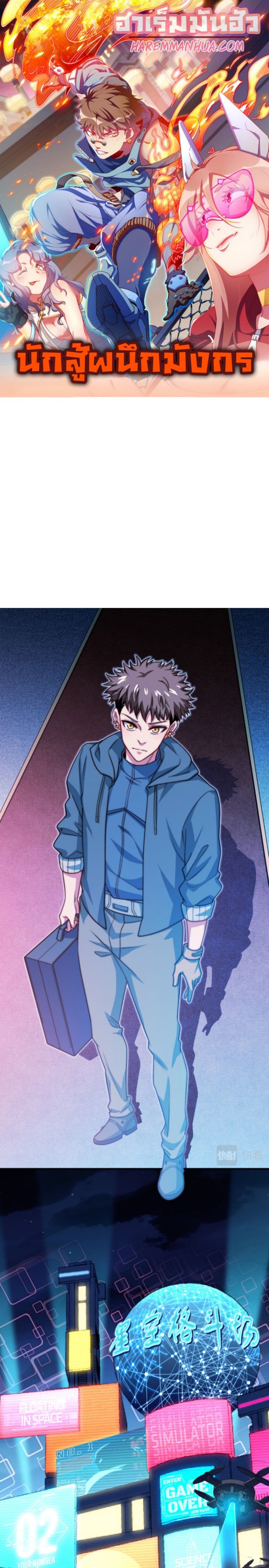 Dragon Sealed Hero 8 01