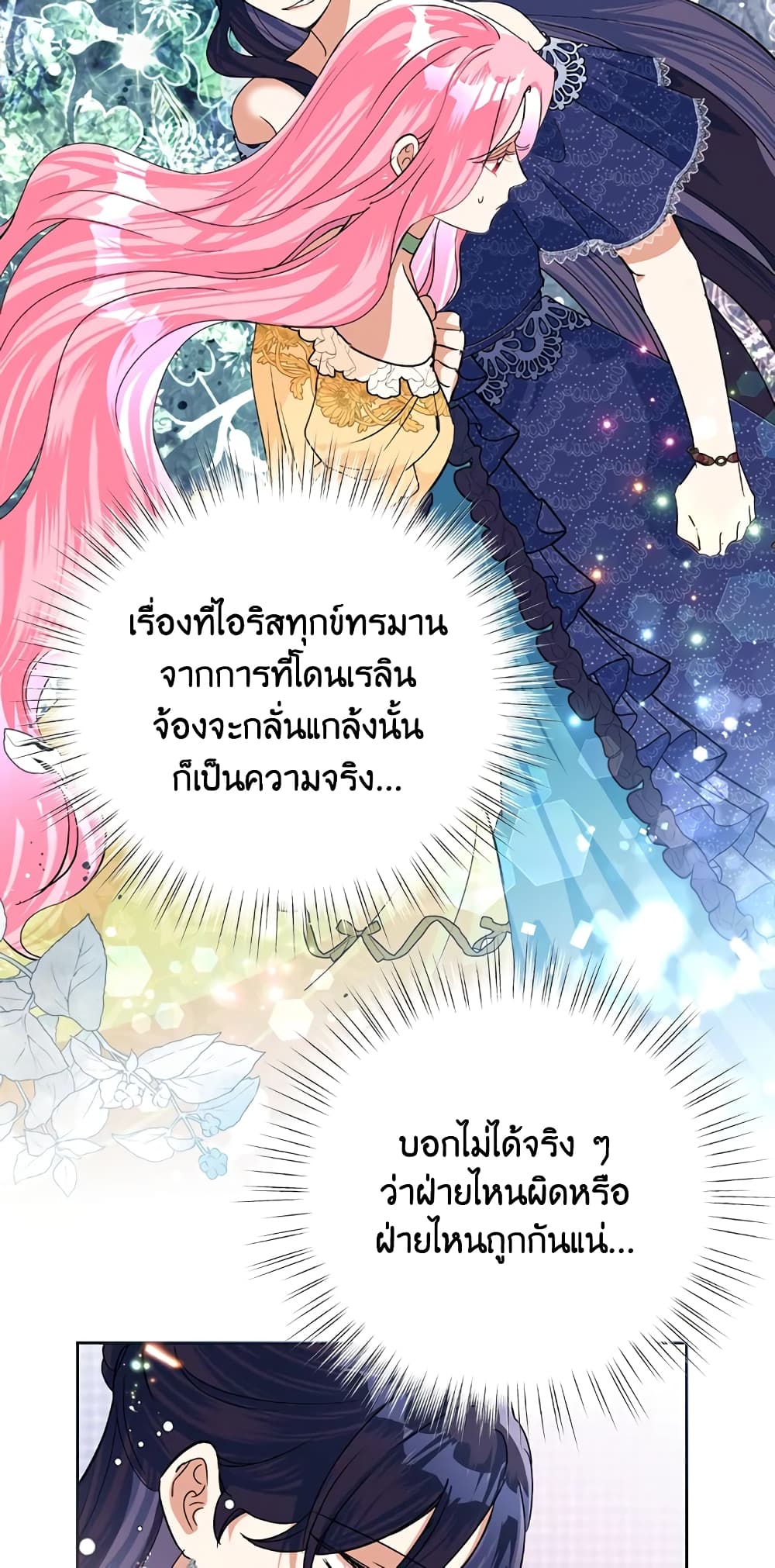 Today the Villainess Has Fun Again à¸•à¸­à¸™à¸—à¸µà¹ˆ 16 (65)