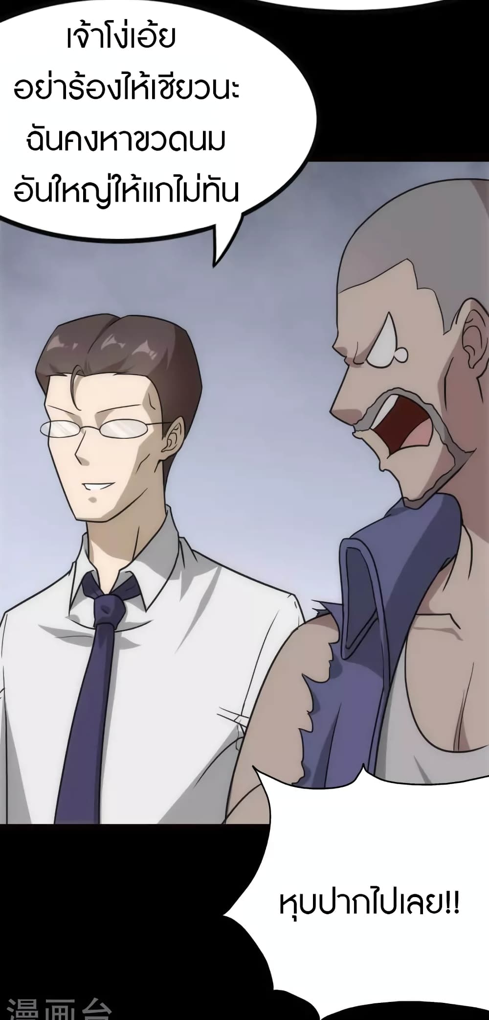 My Girlfriend is a Zombie ตอนที่ 215 (23)