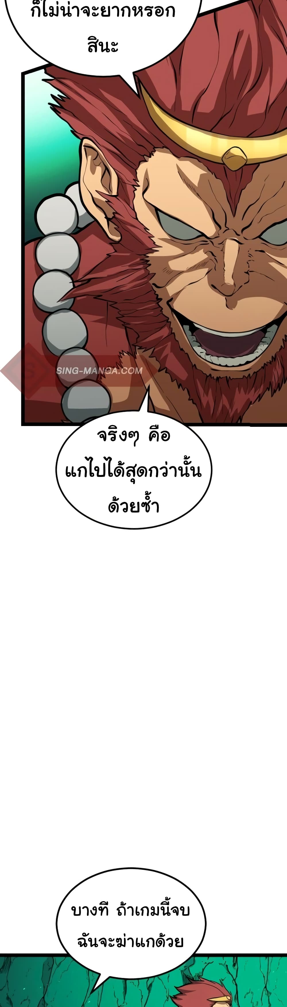 God Game à¸•à¸­à¸™à¸—à¸µà¹ˆ 24 (13)
