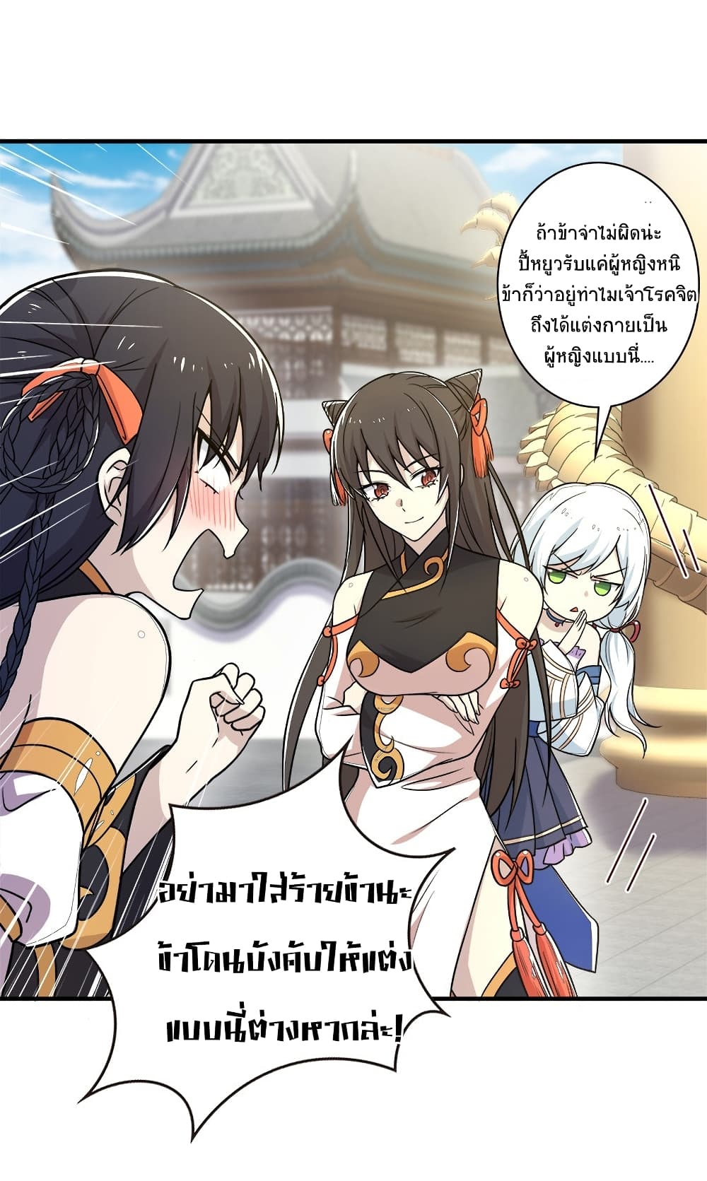 The Martial Emperor’s Life After Seclusion ตอนที่ 8 (41)