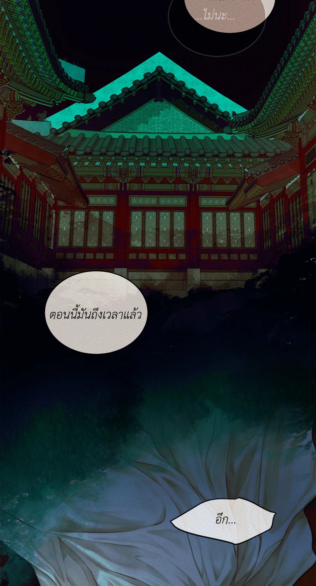 Night Song 34 55