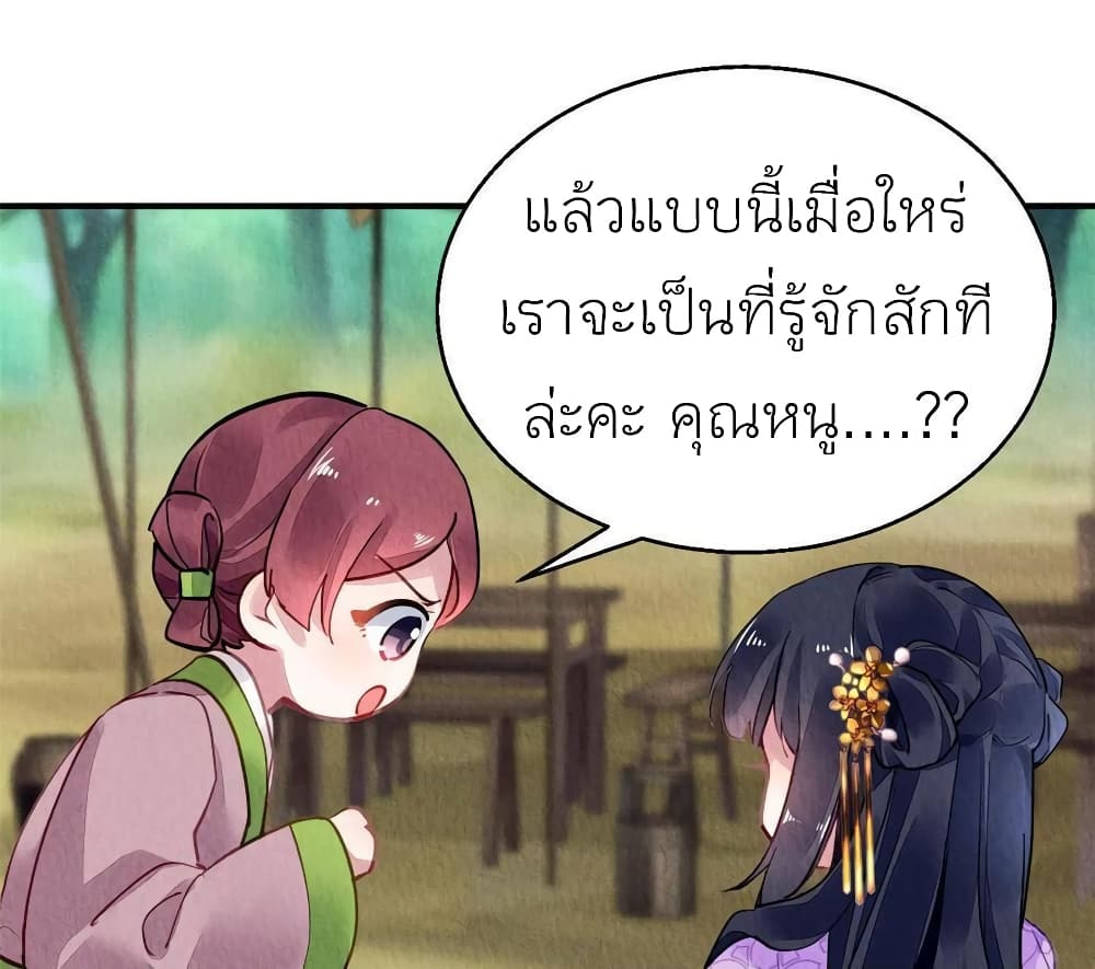 Chen Danzhuโ€s Revenge 69 (17)