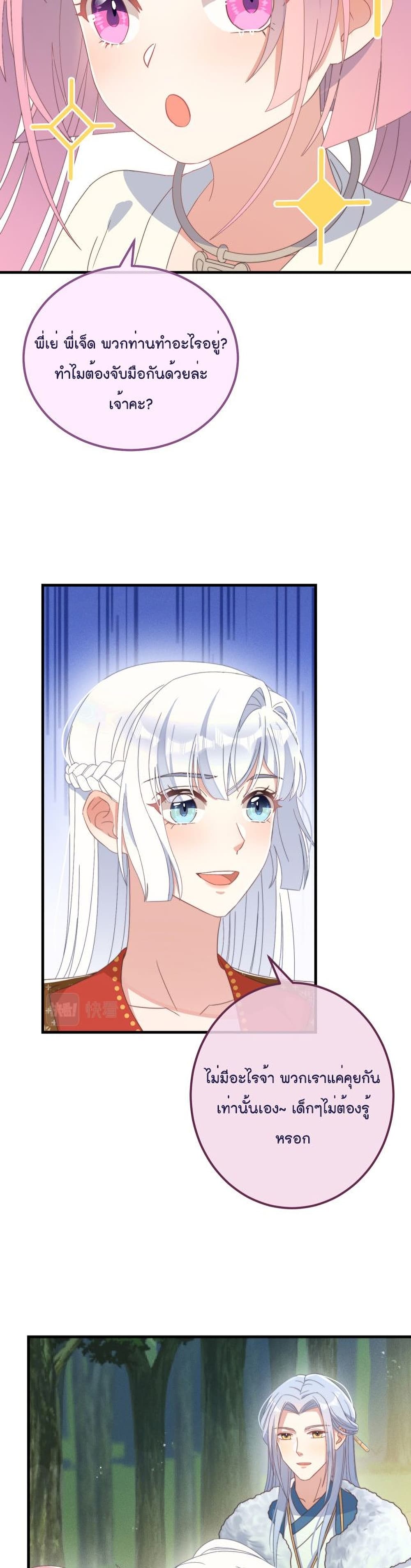 Romantic Games for Couples! เกมส์รักมัดใจองค์ชาย 49 (11)