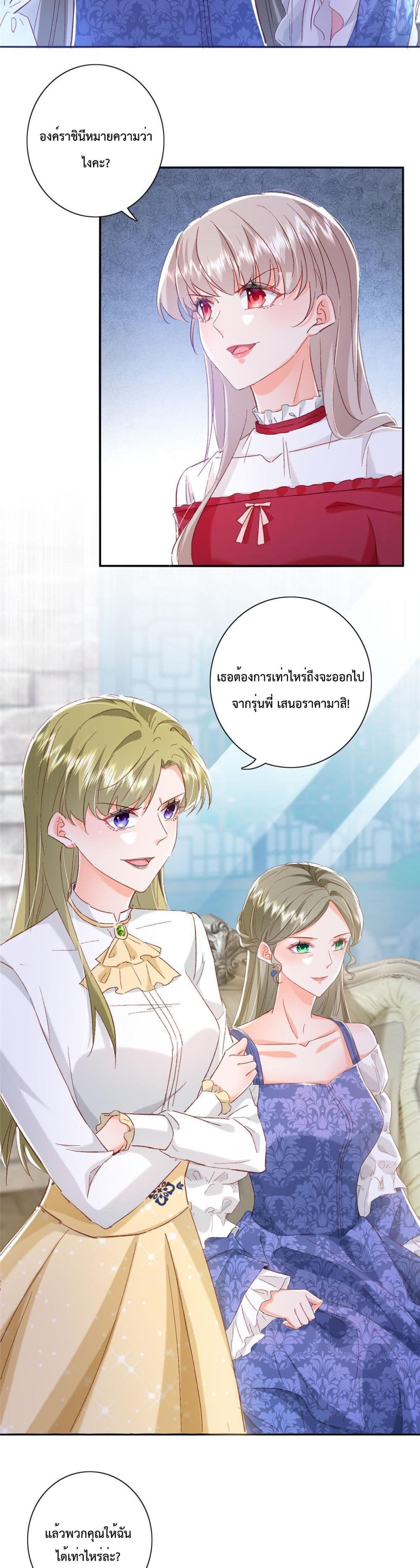 Declaration of love ตอนที่ 21 (12)