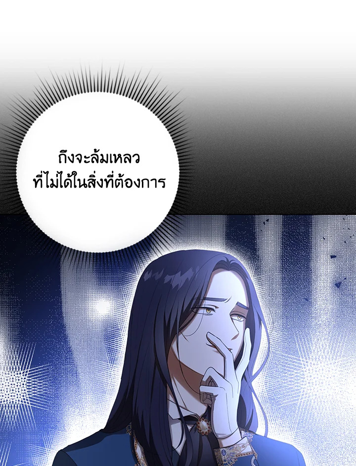 I Became the Tyrant’s Translator 24 10