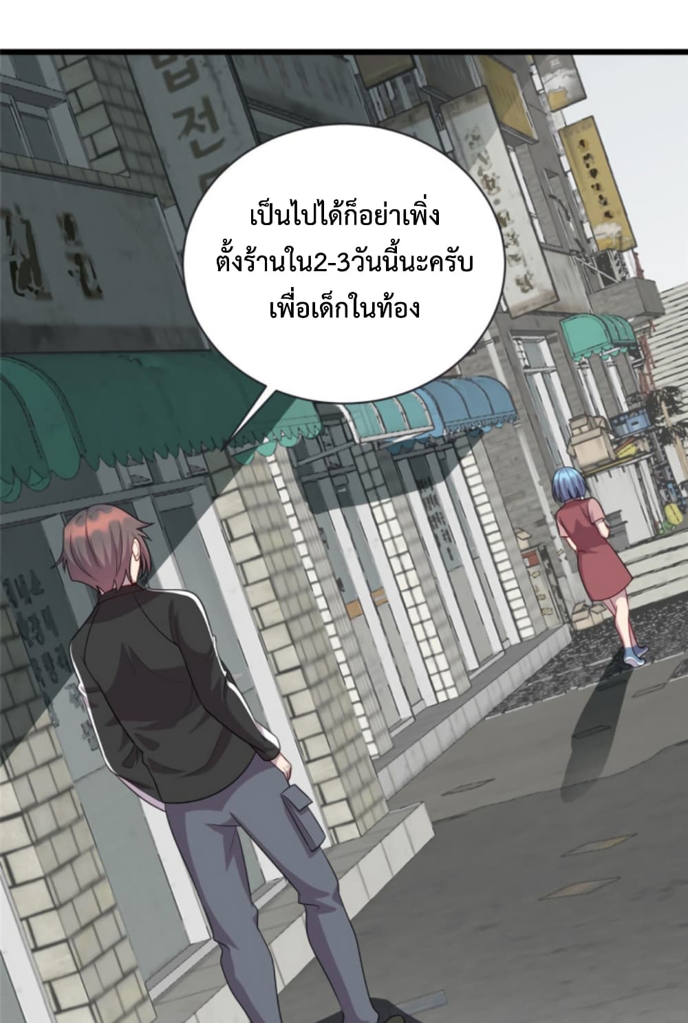 Dragon Emperor Martial God ตอนที่ 48 (11)