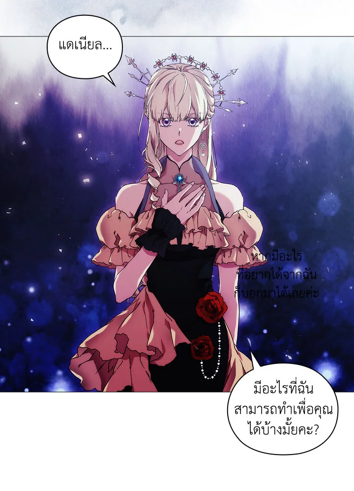 When the villainess loves 55 11