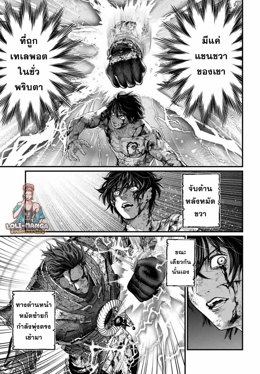 Record of Ragnarok 76 28