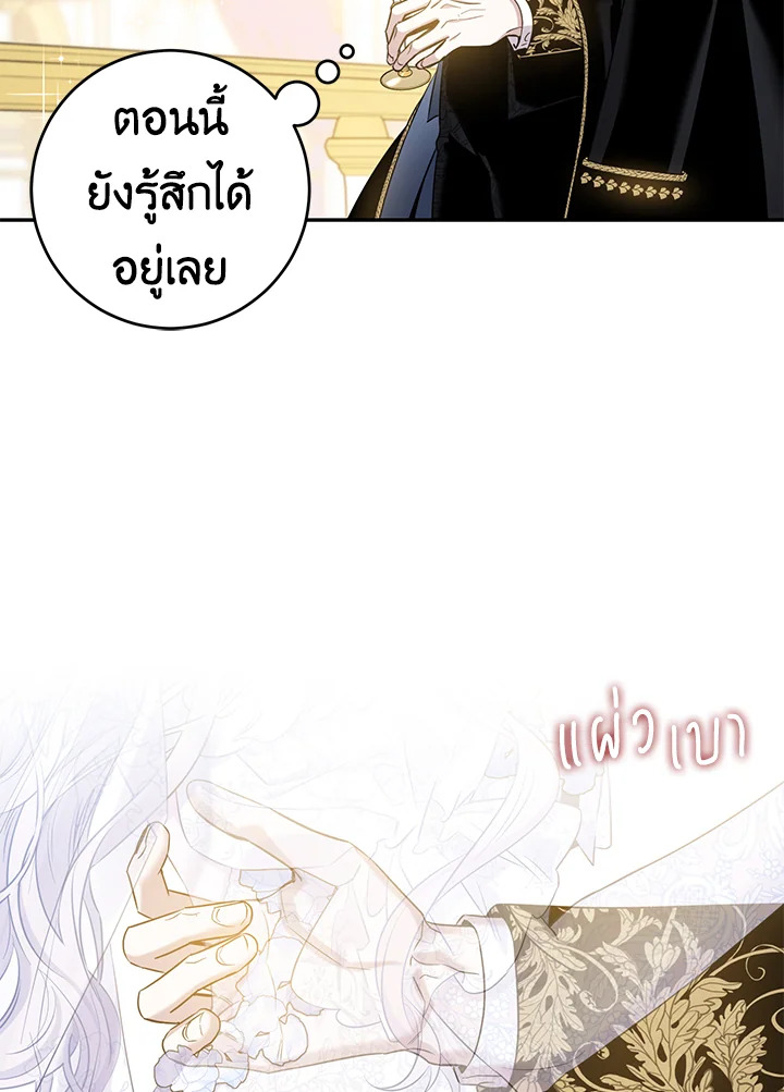 The Taming of the Tyrant 49 052