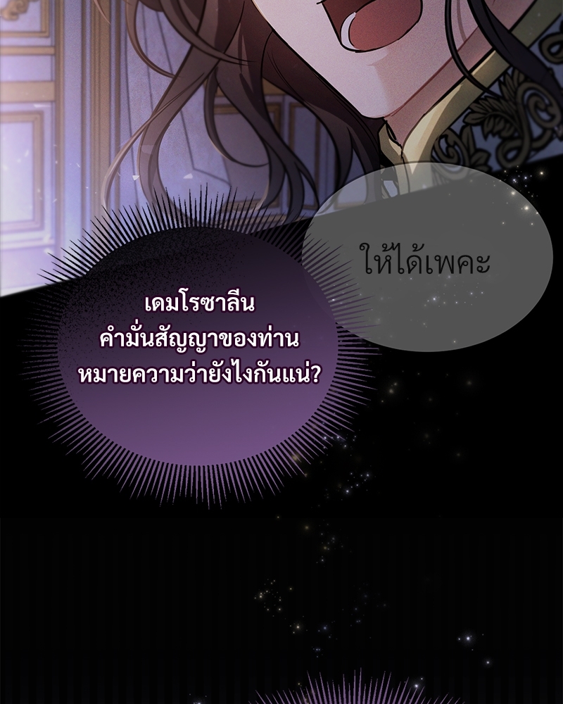 Shadowless Night ตอนที่ 13 080