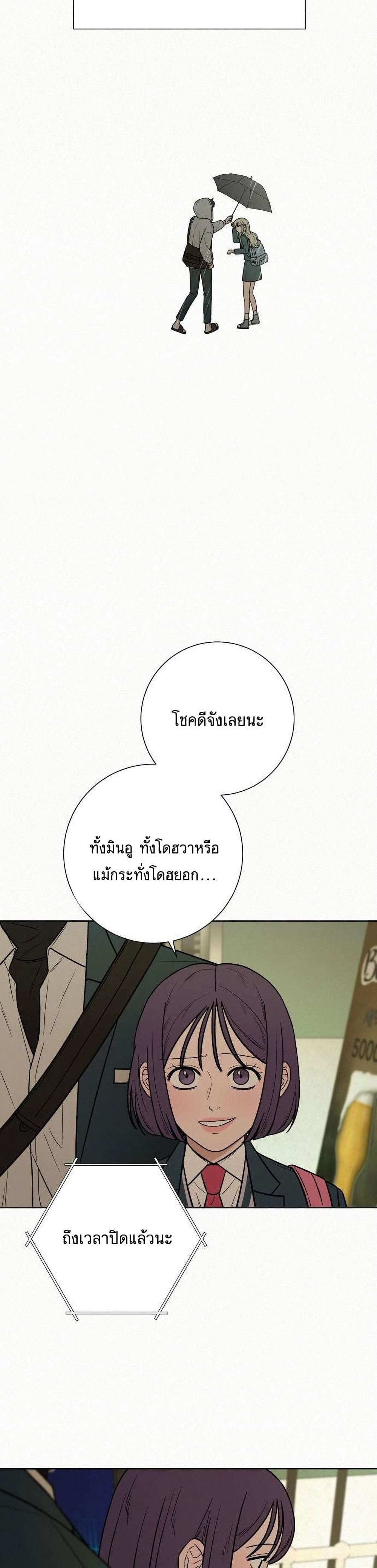 Operation True Love เธ•เธญเธเธ—เธตเน 12 (40)