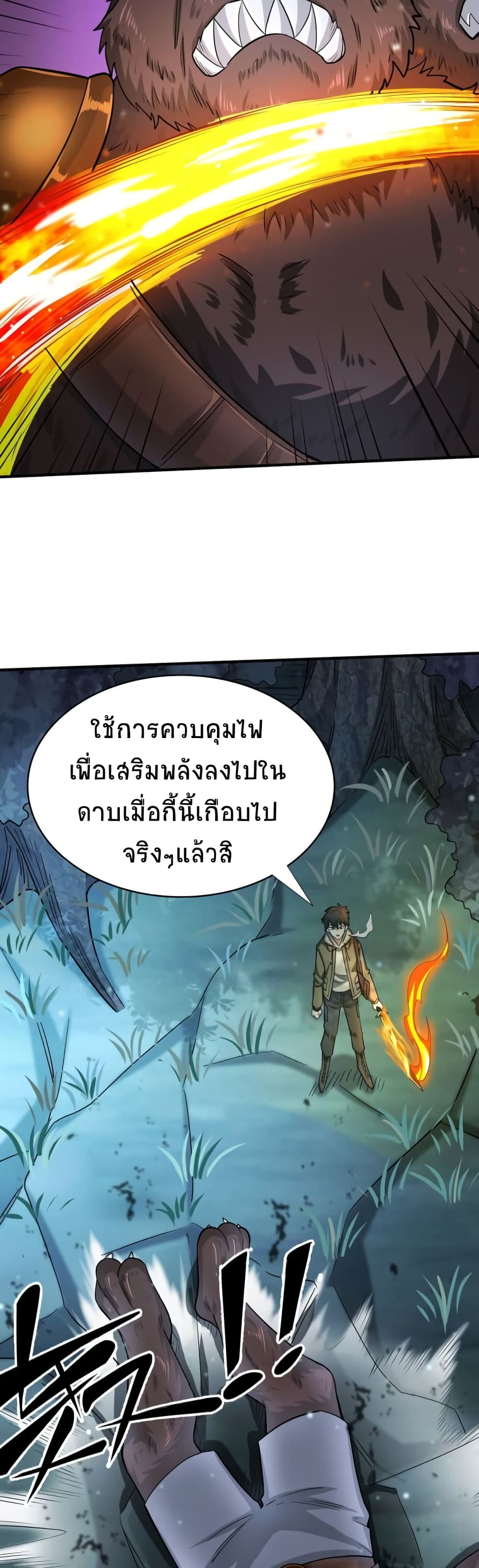 Global Killing Awakening SSS Level Talent At The Beginning! ตอนที่ 11 (45)