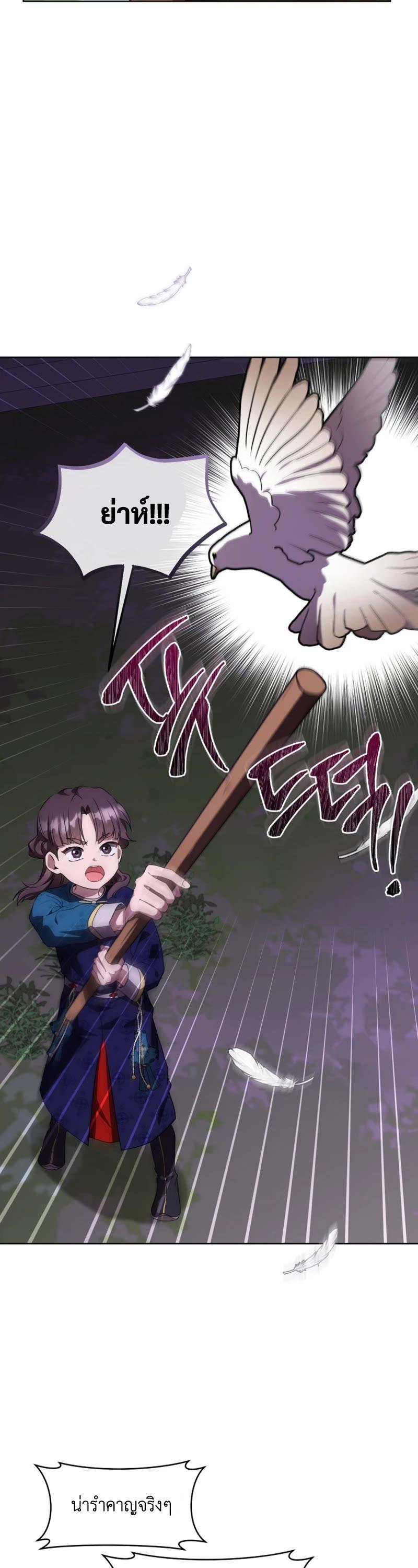 I Became The Despised Granddaughter Of The Murim Family 17 36