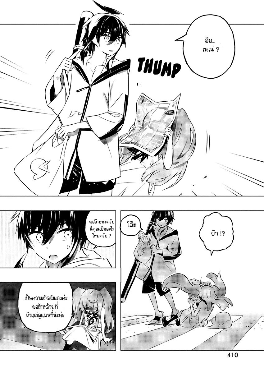 Kimi to Boku no Saigo no Senjou 25 (22)