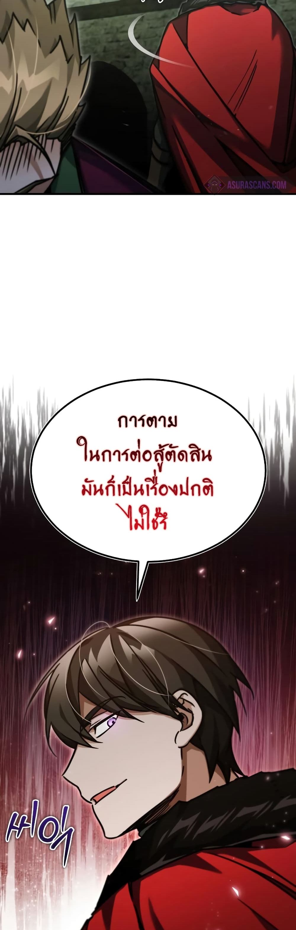 The Heavenly Demon Can’t Live a Normal Life 41 (34)