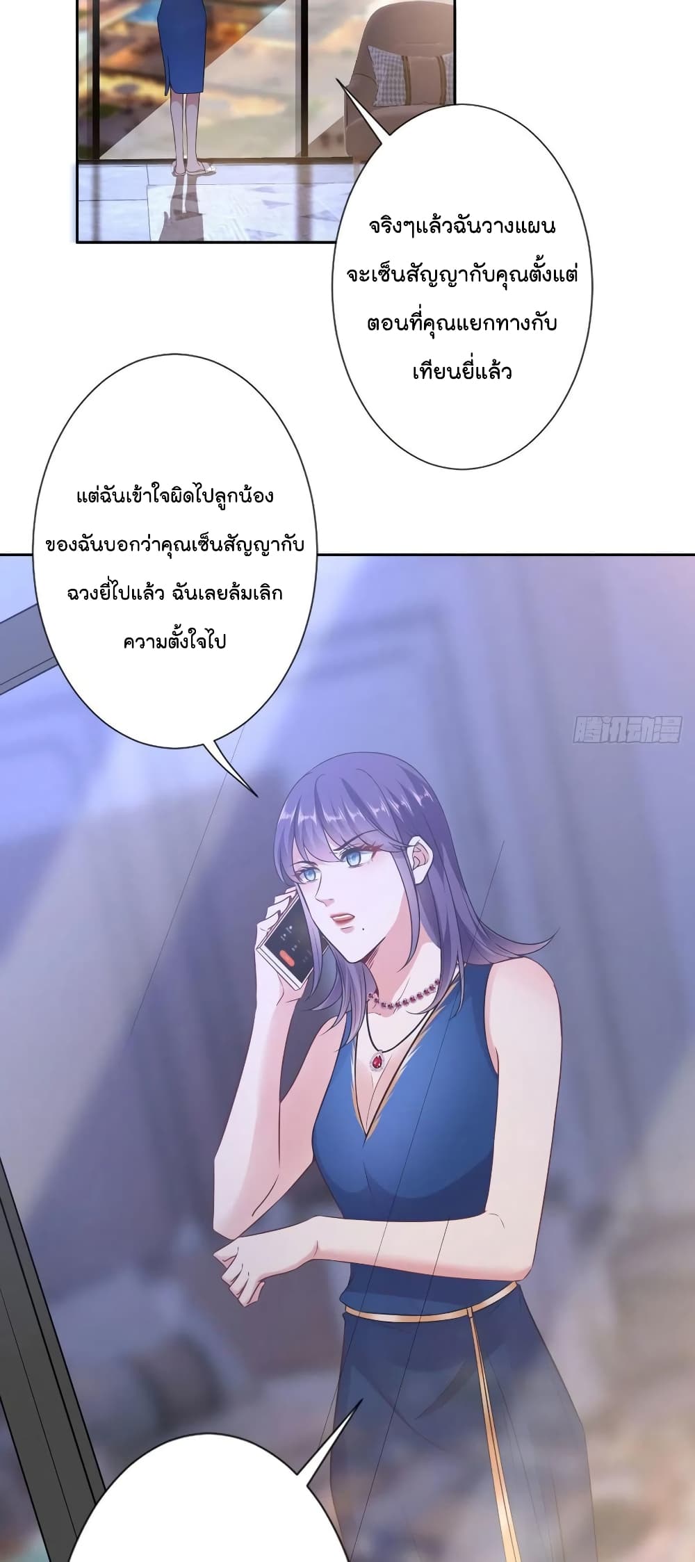 Trial Marriage Husband Need to Work Hard เธ•เธญเธเธ—เธตเน 73 (20)