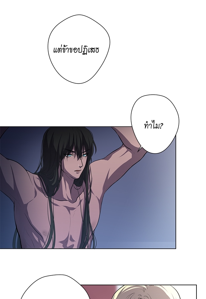 Spinel ทาสลวงรัก 5 28