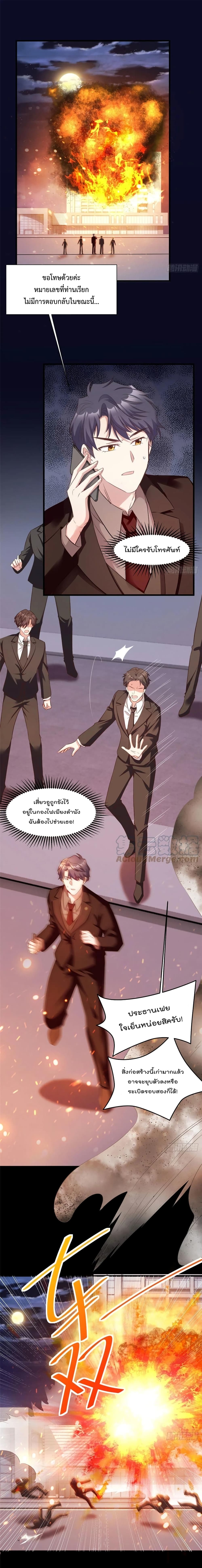 Nancheng waits for the Month to Return ตอนที่ 95 (2)