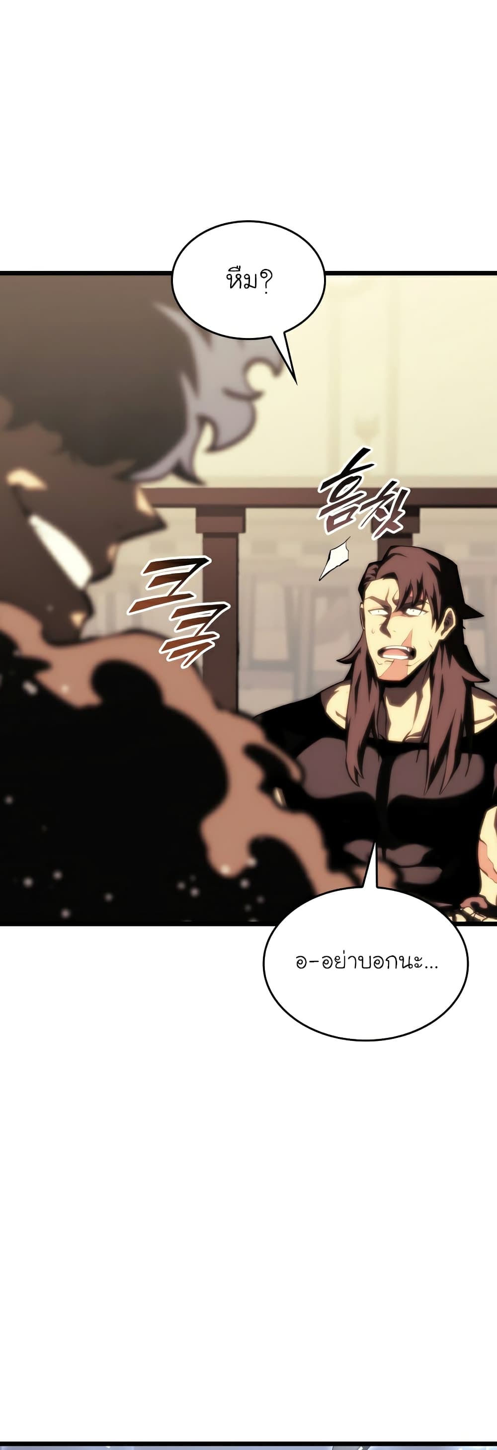 Return of the SSS Class Ranker ตอนที่ 40 (53)