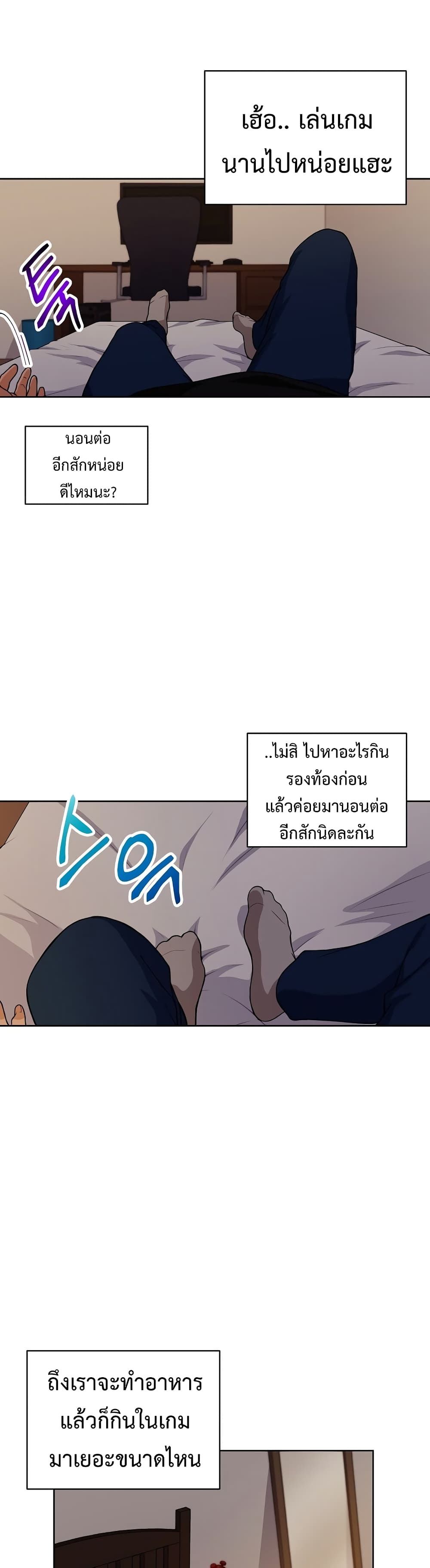 Eat and Go! เธ•เธญเธเธ—เธตเน 23 (3)