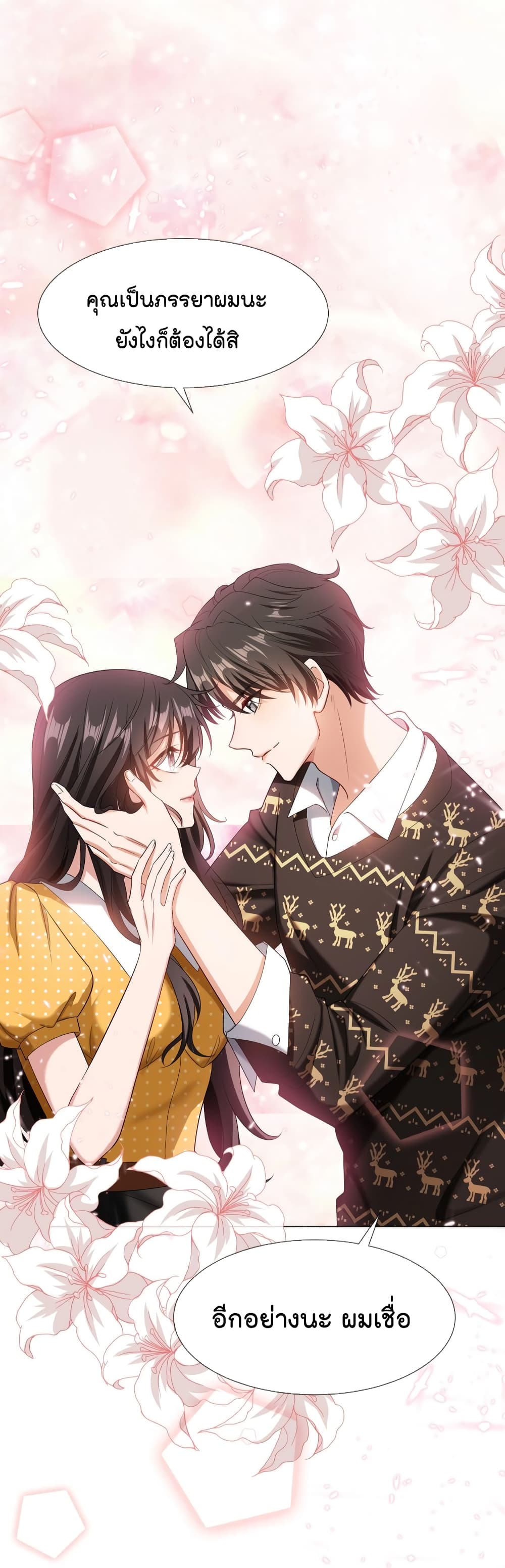 Game of Affection 98 20