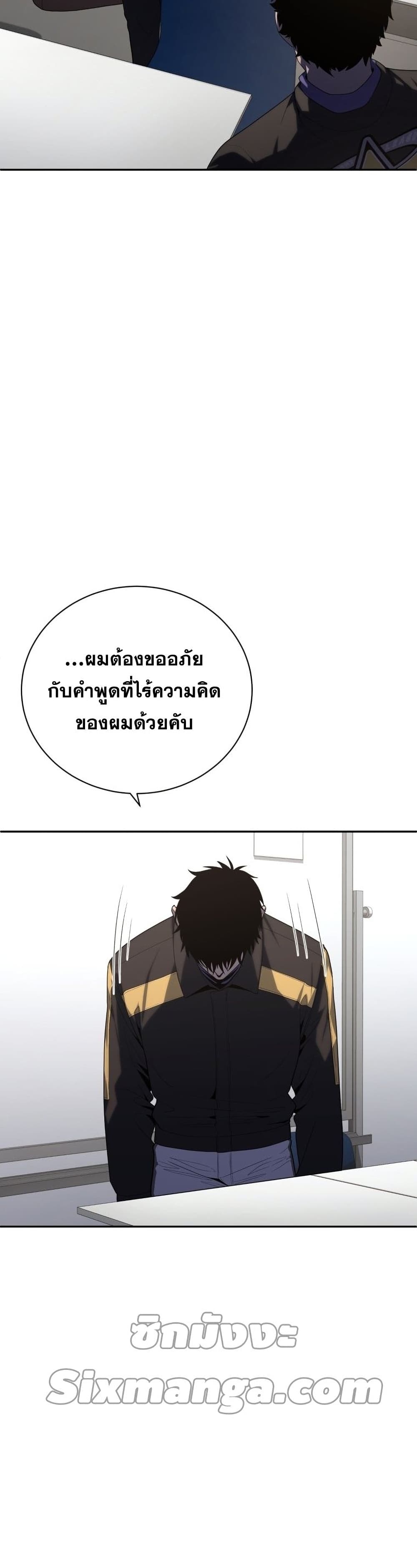 King of the Mound à¸•à¸­à¸™à¸—à¸µà¹ˆ 19 (17)