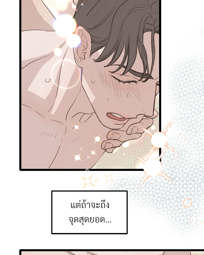 เขตห้ามรักฉบับเบต้า 49 55