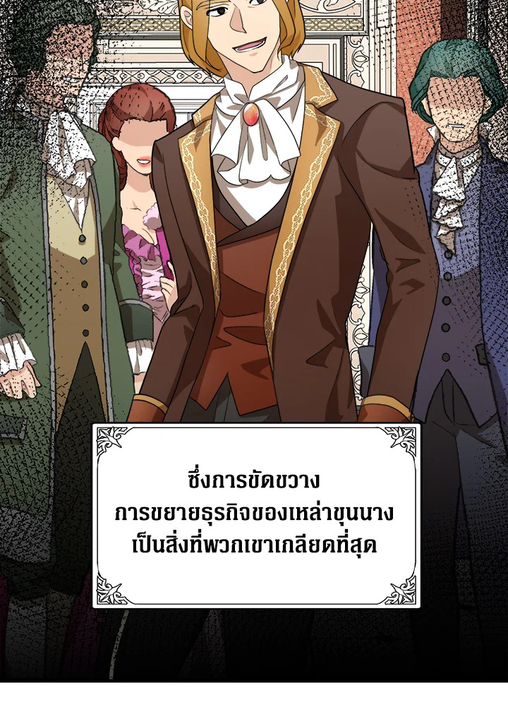 The Villainess Lives Twice 51 73