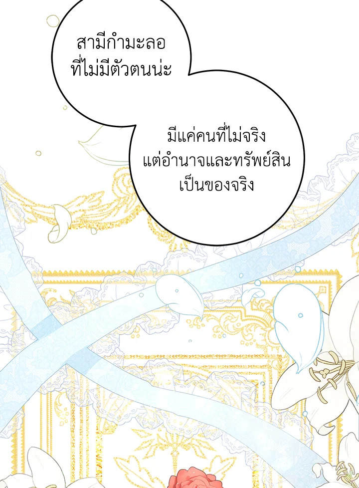 The Villainess Is a Marionette 36 63