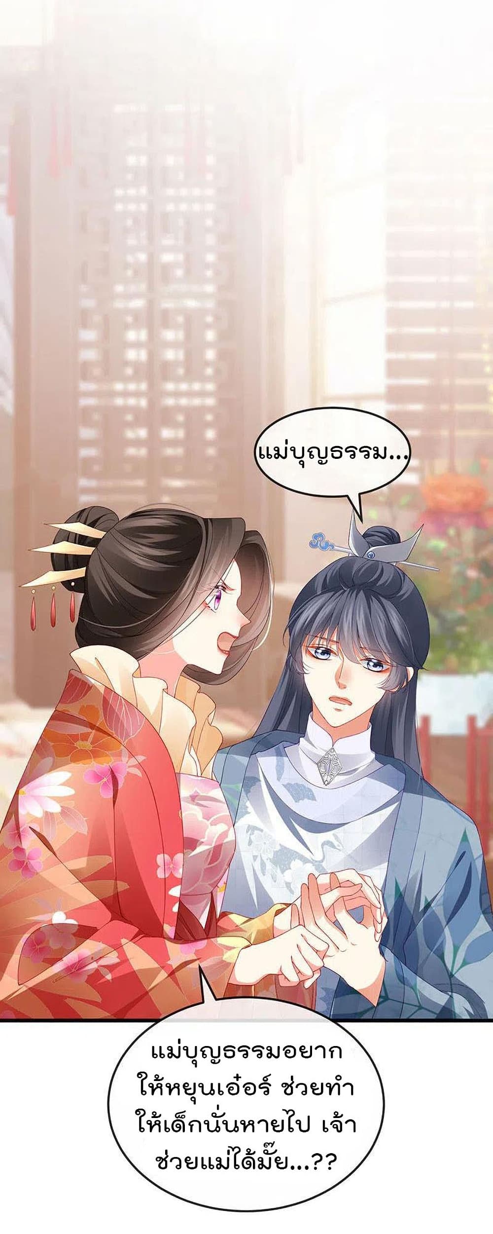 One Hundred Ways to Abuse Scum เธ•เธญเธเธ—เธตเน 49 (35)