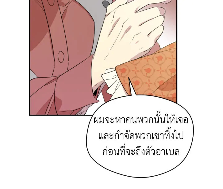 I Became the Male Lead's Step Mother 5 088