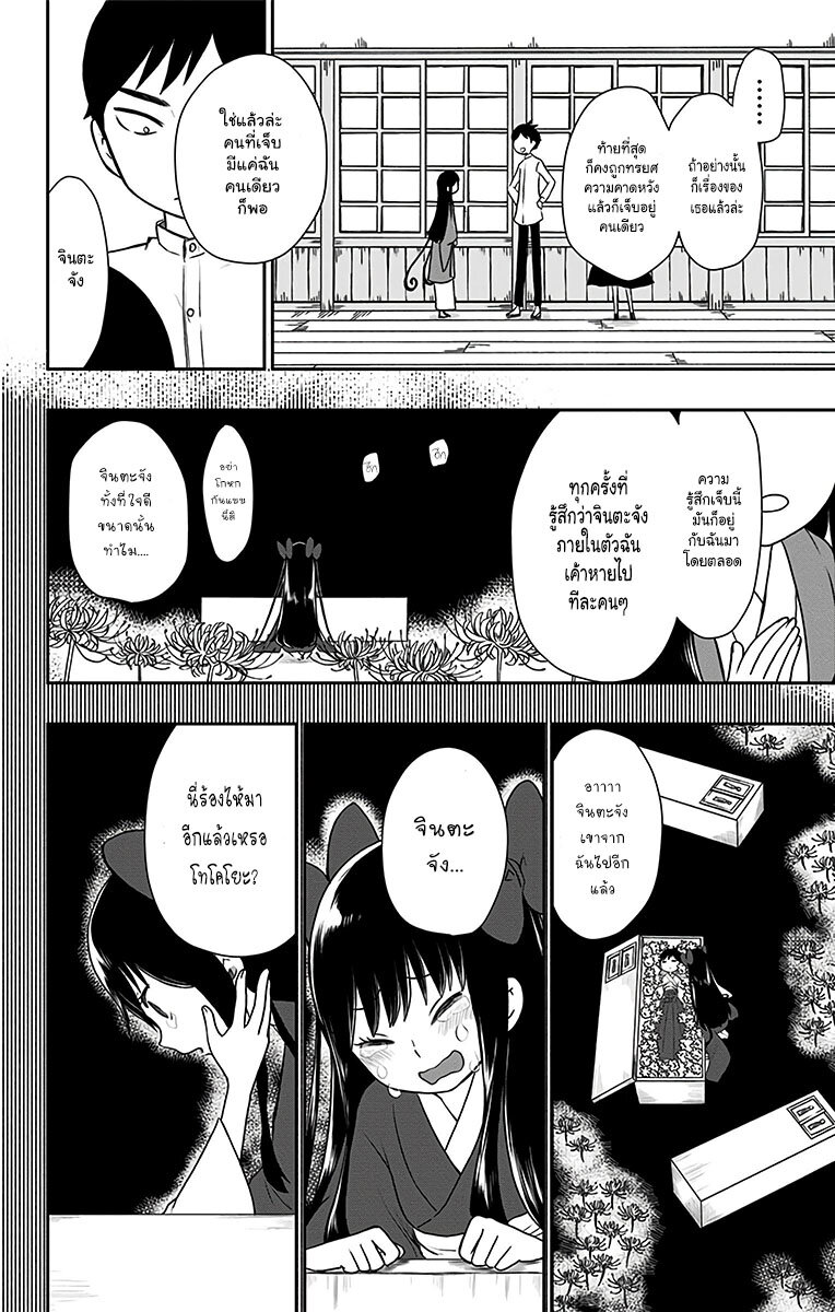 Showa Otome Otogibanashi 5 (14)