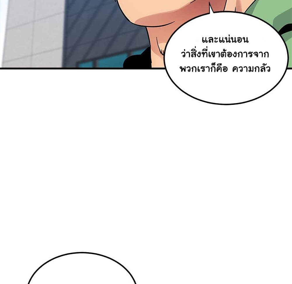 Dog on Patrol ตอนที่ 51 (73)